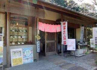 Kankou Annai Sho Baiten Sakura Michi - 店の入り口