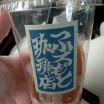 ふるもと珈琲店 - ほとんど飲み終わった後…