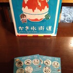 THE FUNATSUYA - スタンプ5つ貯まった〜☆