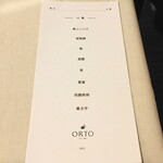 ORTO - メニュー