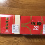 551蓬莱 アルデ新大阪店 - 