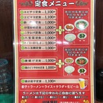 川味菜館 - 