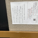 中華蕎麦 とみ田 - 