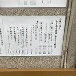 中華蕎麦 とみ田 - 