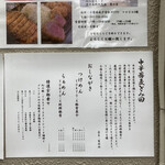 中華蕎麦 とみ田 - 