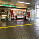 Kiyouken - 崎陽軒 JR戸塚駅店