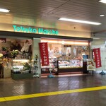 Kiyouken - 崎陽軒 JR戸塚駅店