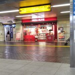 ピザオリーブ - ピザオリーブ 戸塚駅橋上改札前店