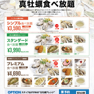 2日前ご予約限定 8 1 8 22 生牡蠣食べ放題 プレミアム食べ放題 ガンボ オイスターバー なんばパークス店 Gumbo And Oysterbar 難波 南海 ダイニングバー 食べログ 2日前ご予約限定 8 1 8 22 生牡蠣食べ放題 プレミアム食べ放題 ガンボ オイスターバー なんばパークス店 Gumbo And Oysterbar 難波 南海 ダイニングバー 食べログ