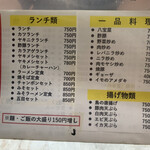 中華料理 旭亭 - 