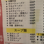 中華料理 旭亭 - 