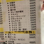 中華料理 旭亭 - 