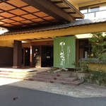 びわ湖花街道 - 