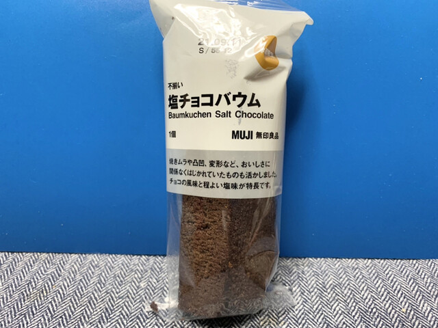 無印良品 イオンモール名取店 - 杜せきのした（その他）の写真