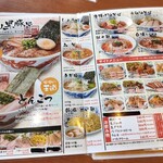 Fuufuu Ramen - 