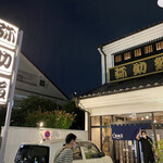 Yasuke zushi - 