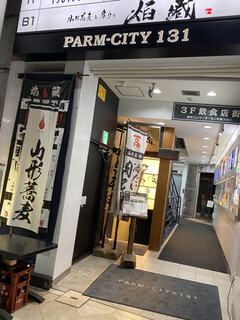 Enzou - お店の入り口です