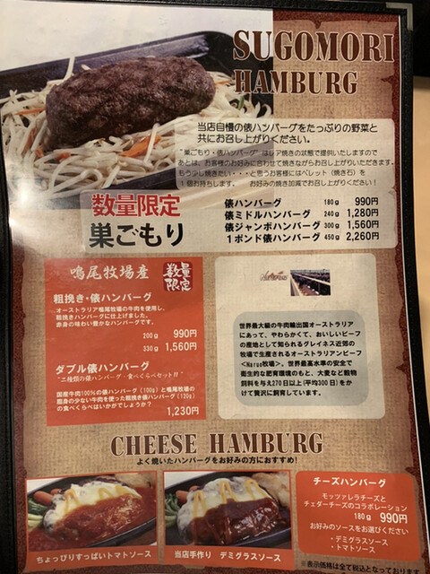 メニュー写真 ドンキホーテ 上松店 本郷 ハンバーグ 食べログ