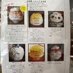 サカノウエカフェ - メニュー