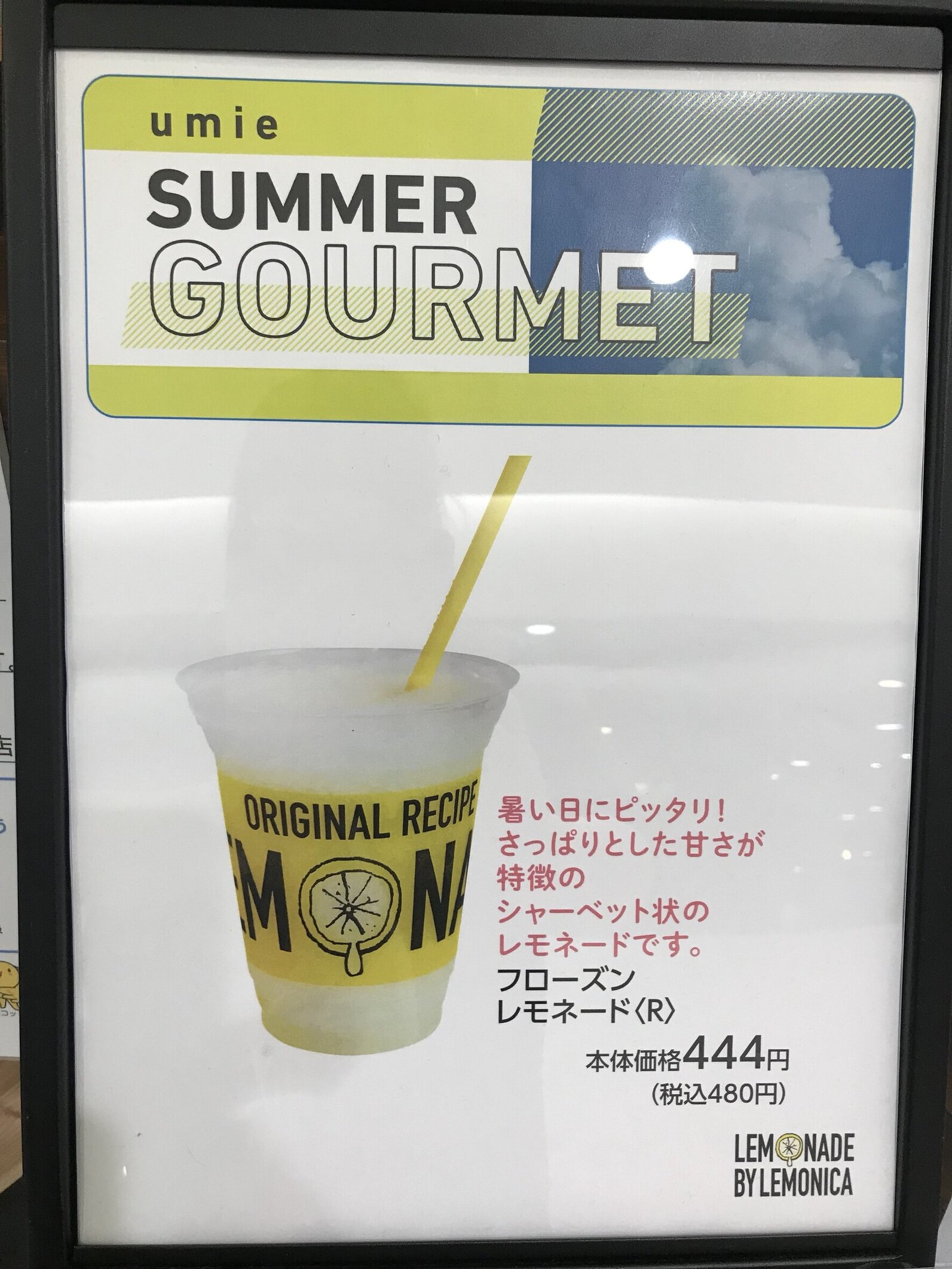 濃厚レモネード ƒJƒWƒ…ƒAƒ‹ƒVƒ… [ƒY ƒEƒH [ƒLƒ“ƒO – Lime Garden