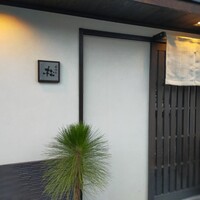 料理屋 松 - 