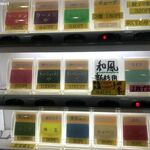 ラーメン 杉田家 - 食券機