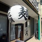 麵屋 BISQ - 