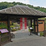 おがわ温泉花和楽の湯 花音 - 花和楽の湯温泉入口