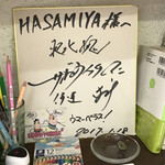 HASAMIYA - 