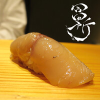 冨所 - サゴシ　玉葱醤油漬け　最高！