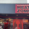 MEAT ZOMBIE
