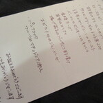 ジュイップ - 手書きのメニュー、いいですね。