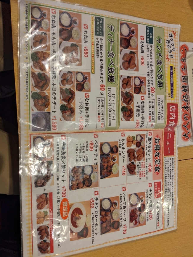 メニュー写真 黄金彩 千早駅前店 コガネイロ 千早 定食 食堂 食べログ メニュー写真 黄金彩 千早駅前店 コガネイロ 千早 定食 食堂 食べログ