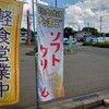 道の駅ひない とっと館