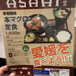 ASAHI食堂 - 