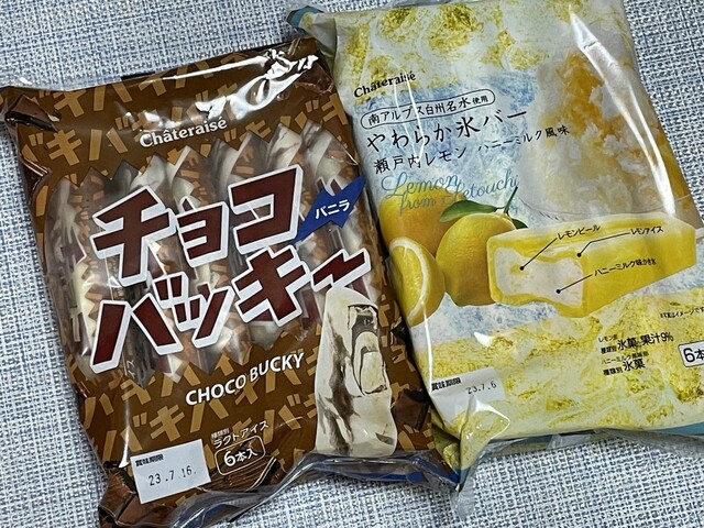 シャトレーゼ 寒河江店 - 寒河江（ケーキ）の写真