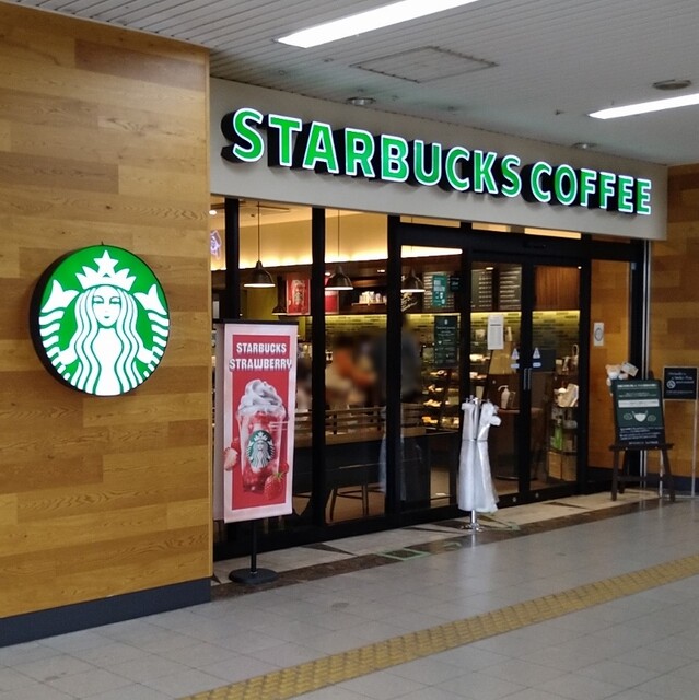 スターバックス コーヒー アルビ住道店 Starbucks Coffee 住道 コーヒー専門店 食べログ スターバックス コーヒー アルビ住道店 Starbucks Coffee 住道 コーヒー専門店 食べログ