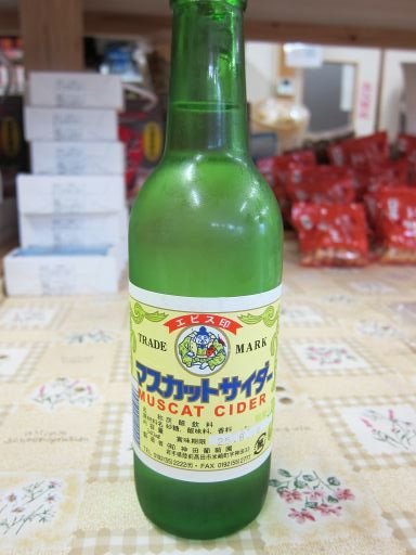 神田葡萄園 - 脇ノ沢（その他）の写真