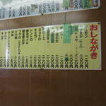 マルフク - 残念生キモは出していません