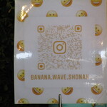 Banana Wave - 
