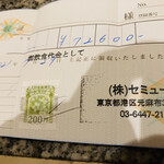 エクアトゥール - 