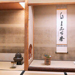 鶴屋吉信 - 