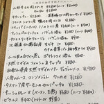 ビストロ ティアボ - 