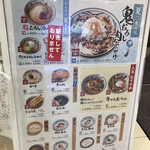 丸亀製麺 - メニュー2021.7現在