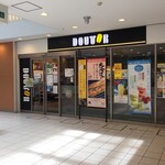 ドトールコーヒーショップ - ドトールコーヒーショップ 戸塚西口店