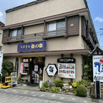 うなぎ和食処 松の家 - 