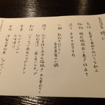 菜庭酒菜　櫓仁 - '12.10.10～11.11までのおまかせコース：3500円('12.10月より)