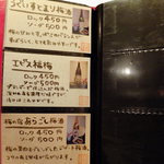 菜庭酒菜　櫓仁 - ('12.10月より)