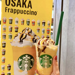 スターバックス コーヒー - 大阪 めっちゃ くだもん クリーム フラペチーノ