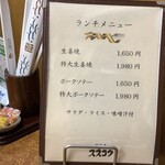 ぐりる スズコウ - 